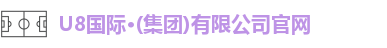u8娱乐官网入口
